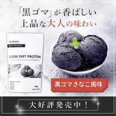 Japanese ULTORA slow diet protein powder black sesame and kinako flavor – nutritious and filling supplement